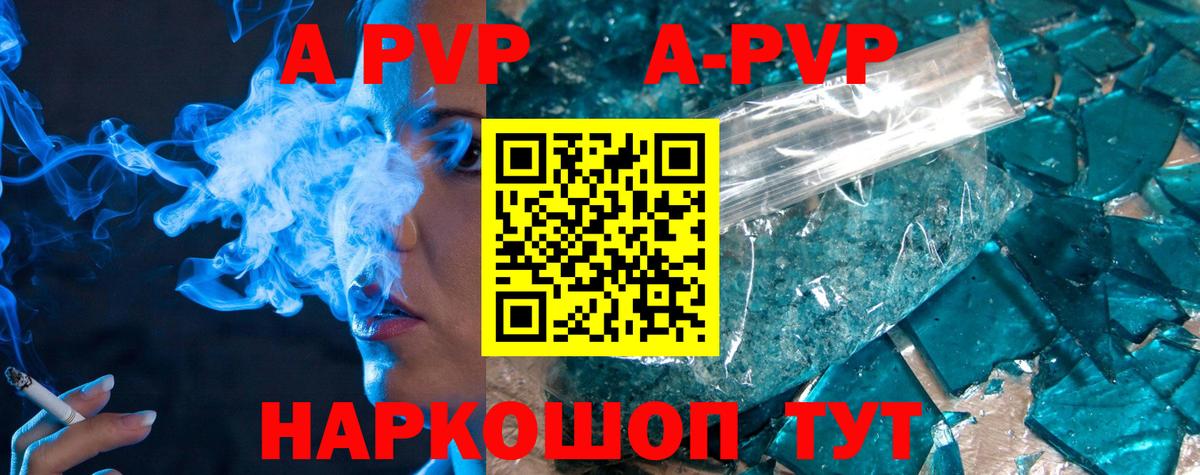 Альфа ПВП Соль  Alpha-PVP кристаллы  как найти закладки  Вход с VPN  Кингисепп  Alpha-PVP VHQ 