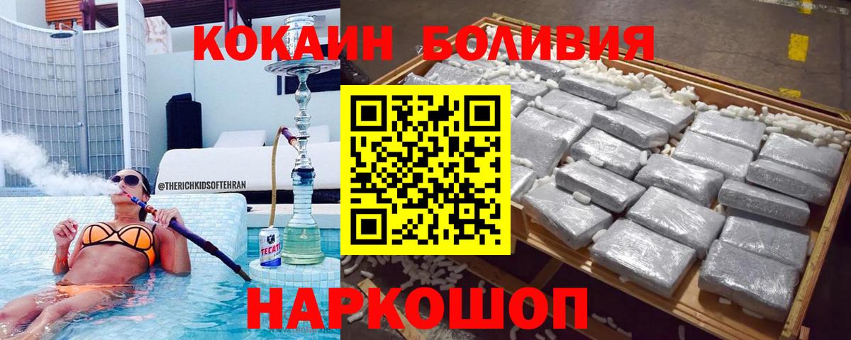 КОКАИН VHQ  Кокаин VHQ  Вход с VPN  Кингисепп 