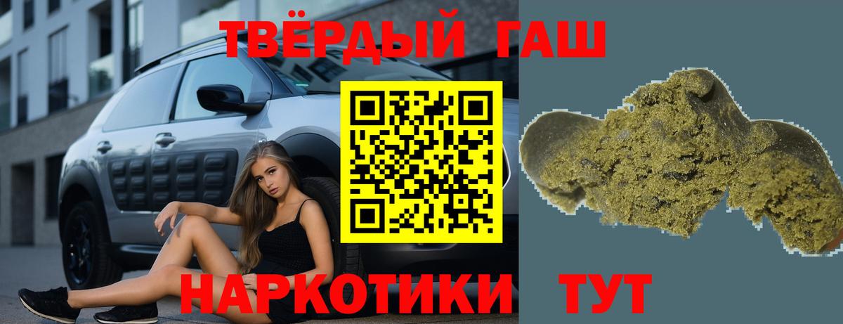 Кингисепп  ГАШИШ  дарнет шоп  Вход с VPN  ГАШИШ 40% ТГК  Гашиш 40% ТГК 