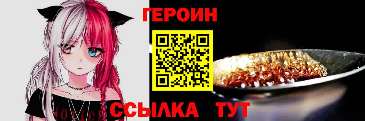 Кингисепп  Героин Heroin  Вход с VPN 