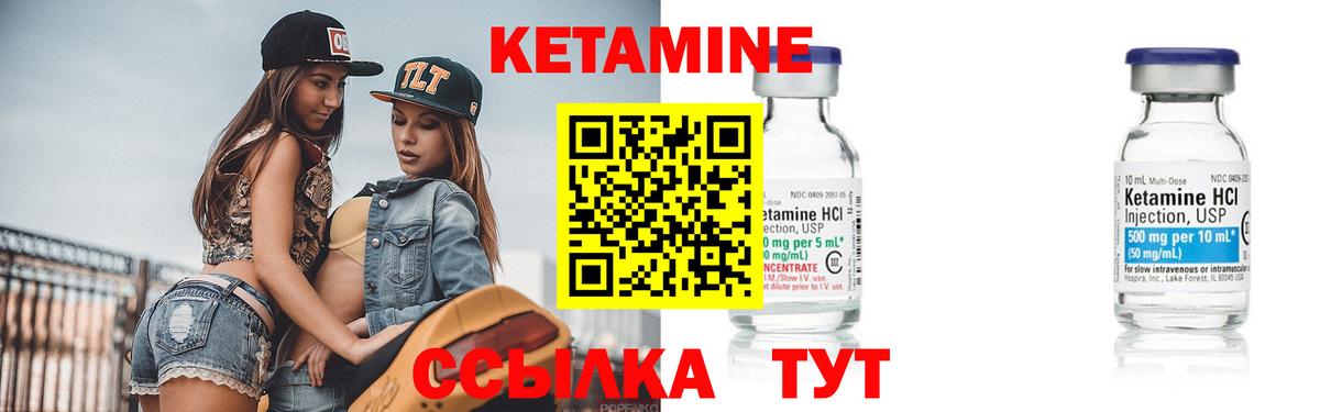 Кингисепп  КЕТАМИН ketamine  Вход с VPN 