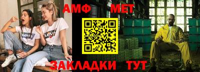 метамфетамин Ливны