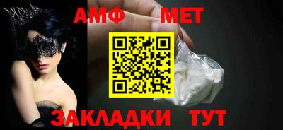 метамфетамин Ливны
