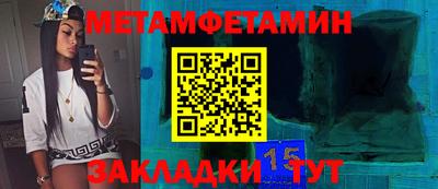 метамфетамин Ливны