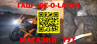 метамфетамин Ливны
