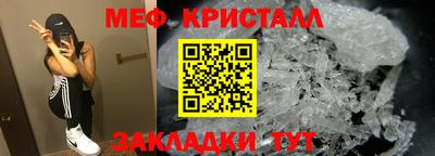 метамфетамин Ливны