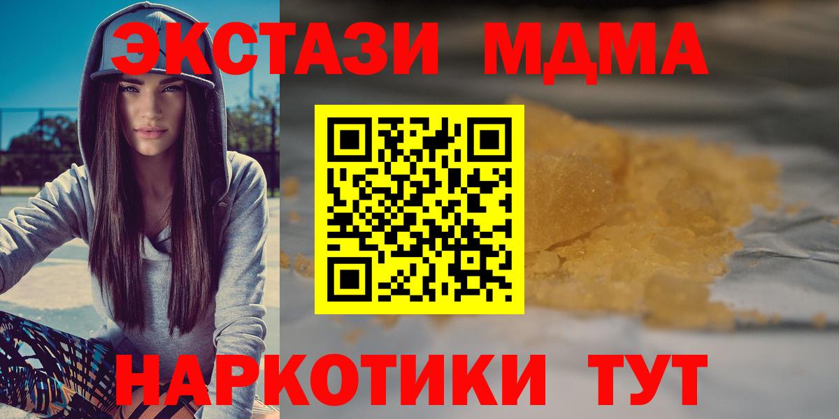 МДМА Molly  MDMA  MDMA crystal  Кингисепп  Вход с VPN 