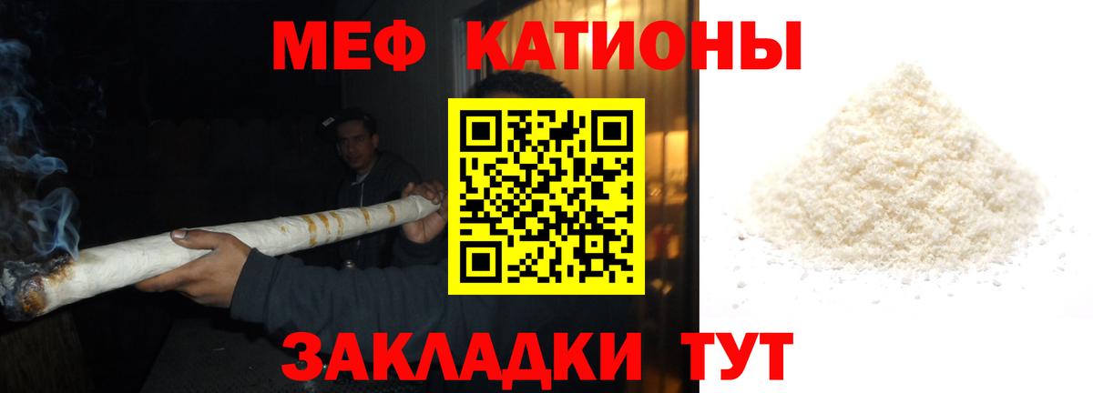 МЕФ мяу мяу  Вход с VPN  Меф  купить наркоту  МЯУ-МЯУ  Кингисепп 