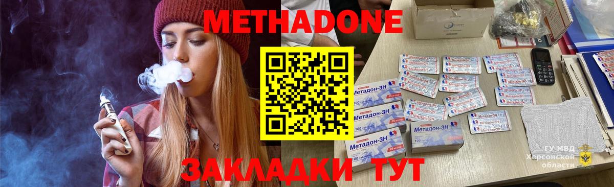 даркнет официальный сайт  Вход с VPN  Кингисепп  МЕТАДОН VHQ 