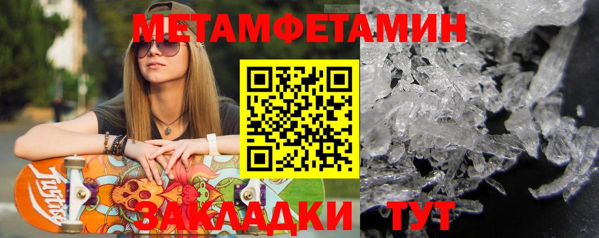 Метамфетамин кристалл Кингисепп