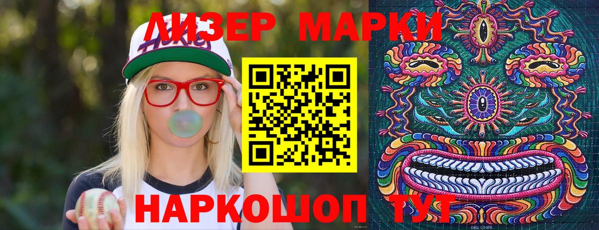 Марки 25I-NBOMe 1,8мг Кингисепп