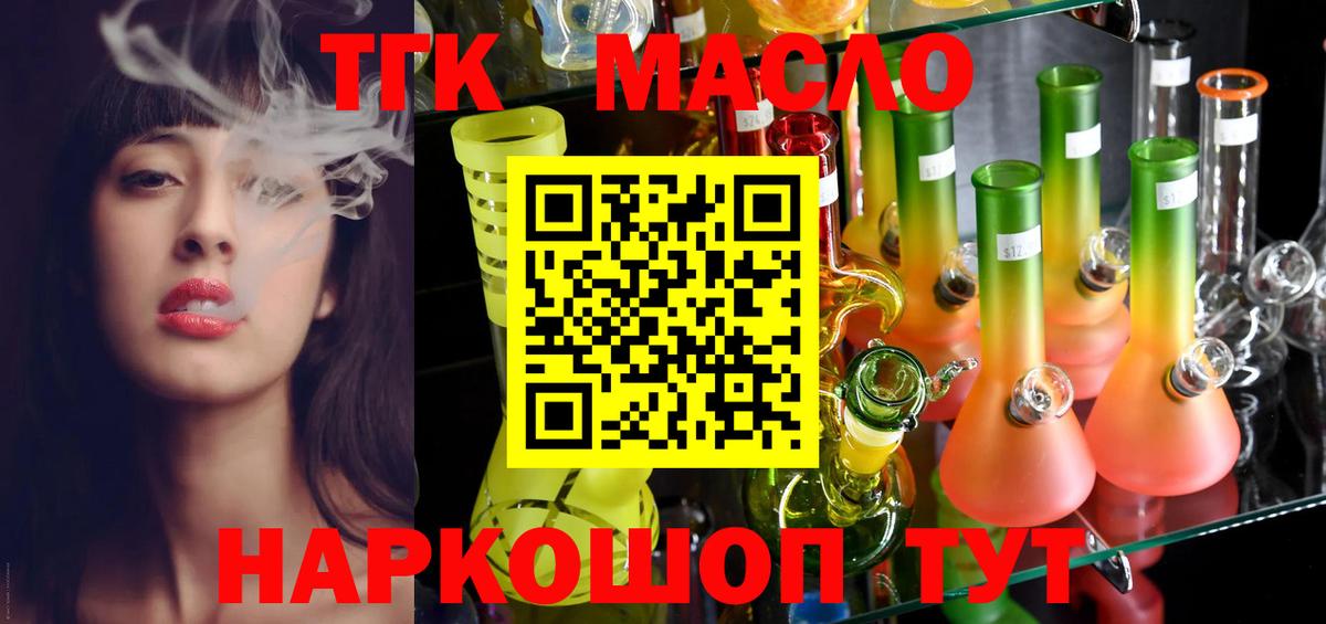 ТГК жижа Кингисепп