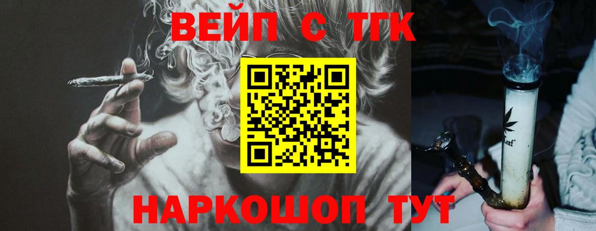 где купить наркотик  Дистиллят ТГК гашишное масло  Вход с VPN  Кингисепп 